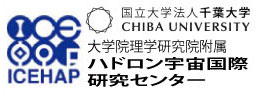 chiba-u.icehap.bnr