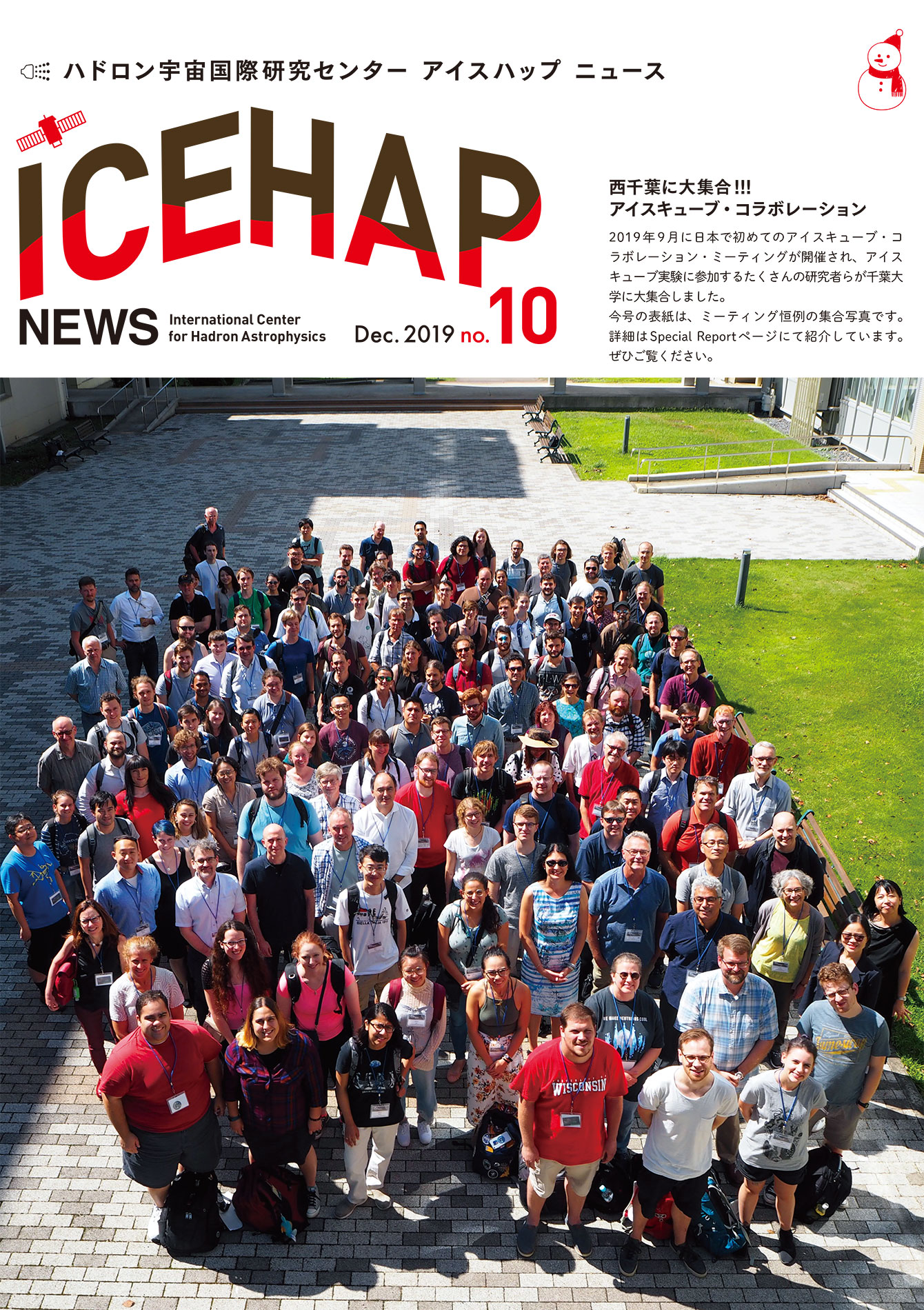 ICEHAP News10号