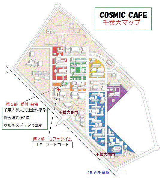 Cosmic Cafe Campus Map